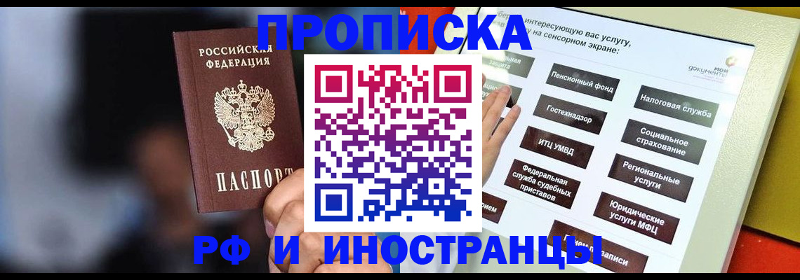 прописка регистрация в Шарье