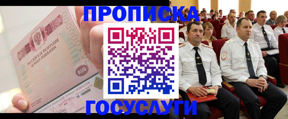 временная регистрация адрес в Шарье