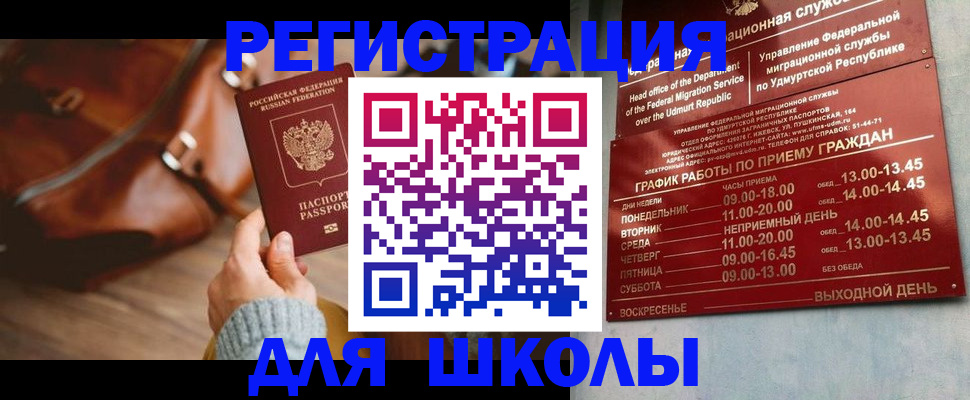 прописка в квартире в Шарье