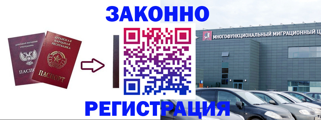 прописка в квартире в Шарье